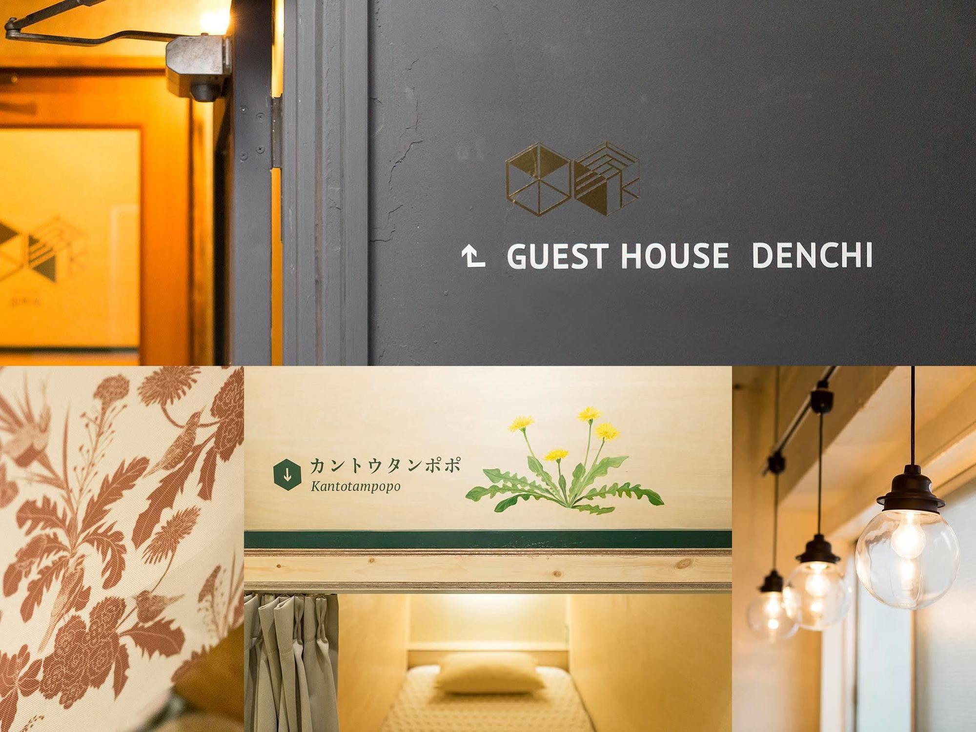 Denchi Tokyo - Guest House Denchi 外观 照片